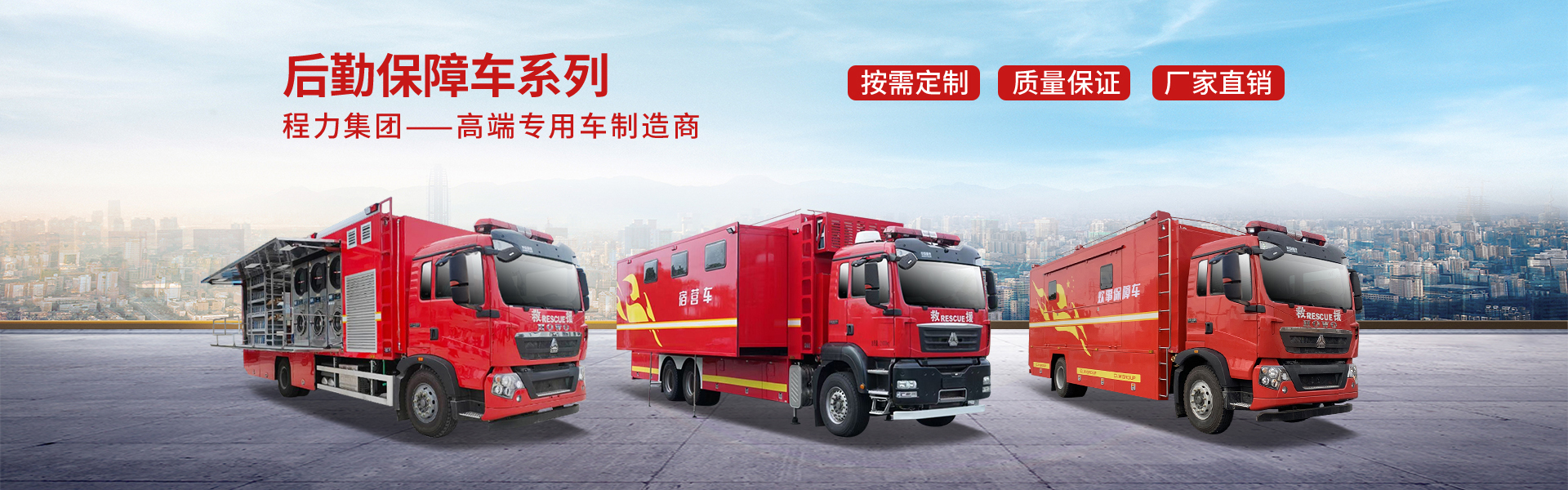 救護(hù)車(chē)-醫(yī)療體檢車(chē)-血漿運(yùn)輸車(chē)程力專(zhuān)用汽車(chē)股份有限公司銷(xiāo)售十二分公司