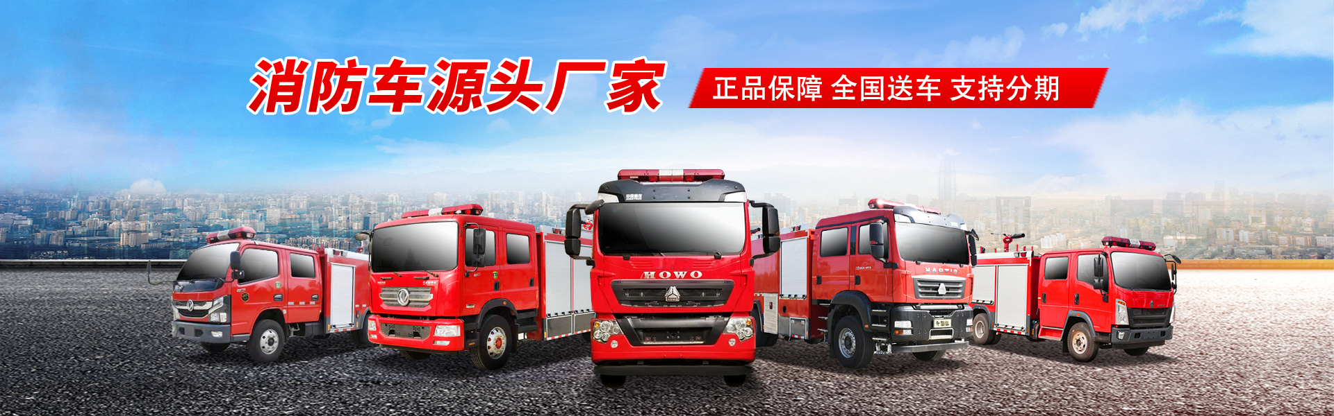 救護(hù)車(chē)-醫(yī)療體檢車(chē)-血漿運(yùn)輸車(chē)程力專(zhuān)用汽車(chē)股份有限公司銷(xiāo)售十二分公司