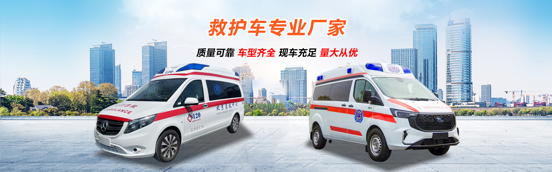 救護(hù)車(chē)-醫(yī)療體檢車(chē)-血漿運(yùn)輸車(chē)程力專(zhuān)用汽車(chē)股份有限公司銷(xiāo)售十二分公司